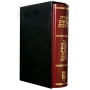 The Koren Classic Tanach in Hebrew with Leather Binding (Personal Size) - 2