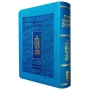 The Koren Tanach - Ma'alot Edition with Thumb Index (Hebrew, Personal Size) - 7