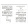 The Koren Talpiot Siddur - Hebrew with English Instructions (Compact Size) - 2