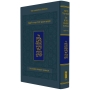 The Koren Magerman Shabbat Humash - Hebrew / English - Ashkenaz - 1