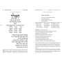 The Koren Sacks Rosh HaShana Mahzor - Hebrew / English - Ashkenaz - 3