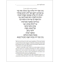The Koren Shalom Rav Passover Haggadah - 5