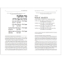 The Koren Jonathan Sacks Passover Haggadah - 2