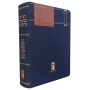 The Koren Tanach - Ma'alot Edition with Thumb Index (Hebrew, Personal Size) - 12
