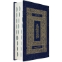 The Koren Tanach - Ma'alot Edition with Thumb Index (Hebrew, Personal Size) - 11