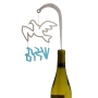 Shraga Landesman Shabbat Shalom Bottle Stopper (Available in Different Colors) - 1