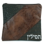 Luxurious Faux Leather Tallit & Tefillin Bag Set (Brown and Black) - 3