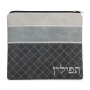 Faux Leather Blends of Different Gray Tallit & Tefillin Bag Set with Diamond Pattern - 3