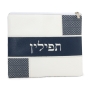 Faux Leather White and Blue Tallit & Tefillin Bag Set - 3