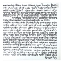 Mezuzah Scroll Ashkenaz Beit Yosef Version 5.9" / 15 cm (Mehadrin Kosher) - 1