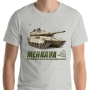 Merkava IDF Men's T-Shirt - 1