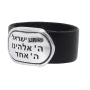 Shema Yisrael: Sterling Silver and Leather Ring - 1
