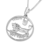 5 Israeli Lirot Old Coin Roaring Lion Sterling Silver Necklace - 1