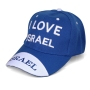 I Love Israel Blue Baseball Cap - 2