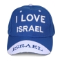 I Love Israel Blue Baseball Cap - 1