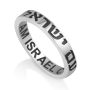 Am Yisrael Chai Ring in Sterling Silver by Marina Jewelry - 1