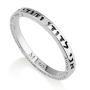 Marina Jewelry Sterling Silver Ani Ledodi Ring (Hebrew and English) - Song of Songs 6:3 - 1
