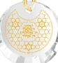 Gold Plated Shema Yisrael Cubic Zirconia Stone Necklace (Deuteronomy 6:4) - 12