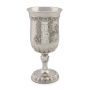 Nickel Kiddush Cup with Leaves, Fruit and Blessing - 2