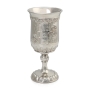 Nickel Kiddush Cup with Leaves, Fruit and Blessing - 3