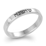 Stackable Personalized Name Ring With Birthstone - Hebrew/English   - 1