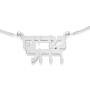 14K Gold Double Name Necklace in Hebrew - Classic Type - 2