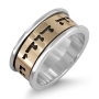 Sterling Silver Wide Ring with English / Hebrew Customizable 14K Gold Band (Optional Spinner) - 2