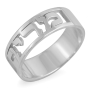 Sterling Silver Cut-Out Customizable Hebrew Name Ring - 3