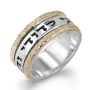 Sterling Silver English / Hebrew Customizable Ring with 14K Sparkling Gold Stripes - 3
