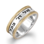 Sterling Silver English / Hebrew Customizable Ring with 14K Sparkling Gold Stripes - 6