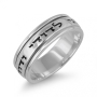 Sterling Silver English / Hebrew Etched Bands Customizable Ring - 2