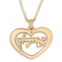 Sterling Silver or Gold Plated Hebrew Name Necklace With Heart Design - 2