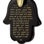 Traveler’s Prayer Onyx Hamsa Gold-Plated Necklace (Hebrew) - 2