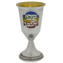 Nadav Art Sterling Silver Naftali Kiddush Cup - 1