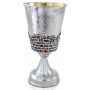 Nadav Art Sterling Silver Hammered Kiddush Cup with Jerusalem Enamel - 2
