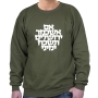 "If I Forget Thee O Jerusalem" (Hebrew) Sweatshirt (Choice of Colors) - 2