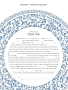 David Fisher Jewish Paper-Cut Round Ketubah (Light Blue) - 3