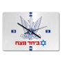IDF Unit Metal Wall Clock  - 3