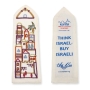 Personalized Embroidered Bookmark from Yair Emanuel - 1
