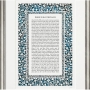 Prayer For Health And To Halt The Plague in Hebrew or English. Artist: David Fisher. Laser-Cut Paper - 3