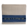 Linen Tallit & Tefillin Bag Set - My Prayers Unto You (Psalms 69:14) (Choice of Colors) - 3