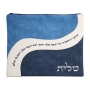 Faux Leather Priestly Blessing Tallit & Tefillin Bag Set (Blue) - 2