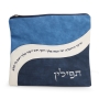 Faux Leather Priestly Blessing Tallit & Tefillin Bag Set (Blue) - 3