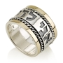 14K Gold and Sterling Silver Ani Ledodi Ring with Twisted Silver Border - Song of Songs 6:3 - 1
