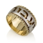 Two-Toned 14K Gold "This Too Shall Pass" Spinning Ring With Braided Edges (Hebrew) - 1