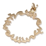 Rafael Jewelry Ani Ledodi 14K Gold Pendant - Song of Songs 6:3 - 2