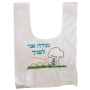 Rikmat Elimelech Embroidered Children's Tzitzit (For Age 3) - Choice of Designs - 3