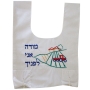 Rikmat Elimelech Embroidered Children's Tzitzit (For Age 3) - Choice of Designs - 2