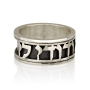 Sterling Silver Two-Tone Ani Ledodi Cut Out Ring - Song of Songs 6:3 - 2
