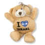 Plush Bear Keychain - I ❤ Israel - 1